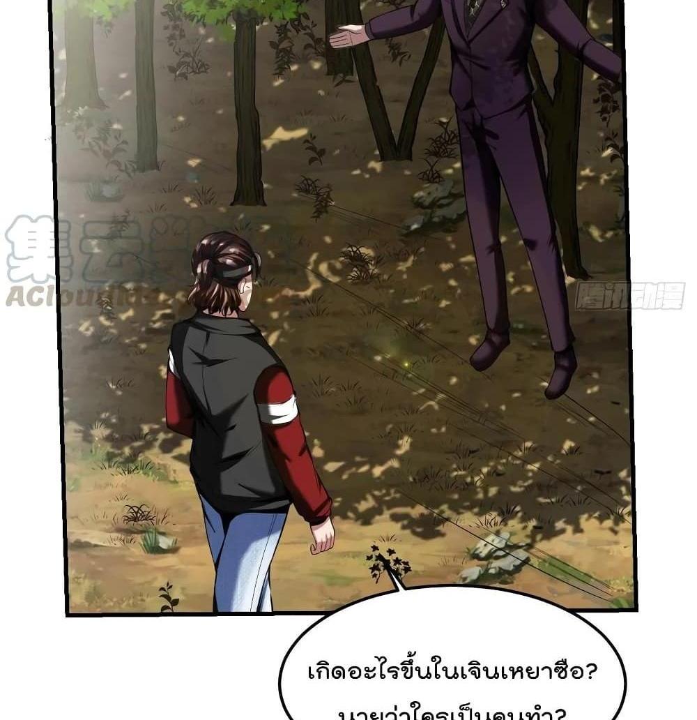 Villain Demon-in-law แปลไทย