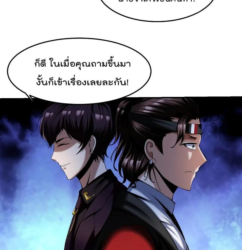 Villain Demon-in-law แปลไทย