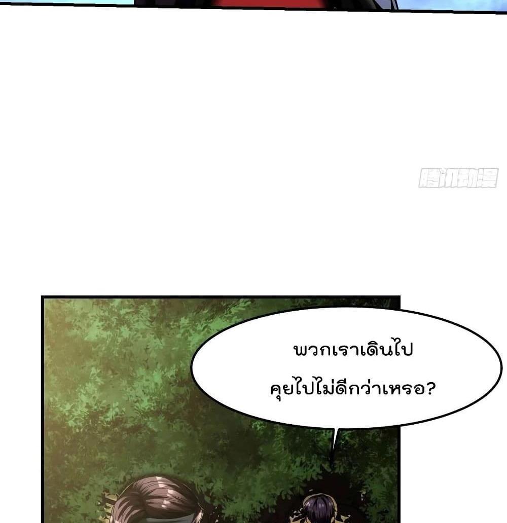 Villain Demon-in-law แปลไทย