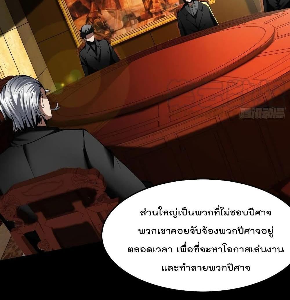 Villain Demon-in-law แปลไทย
