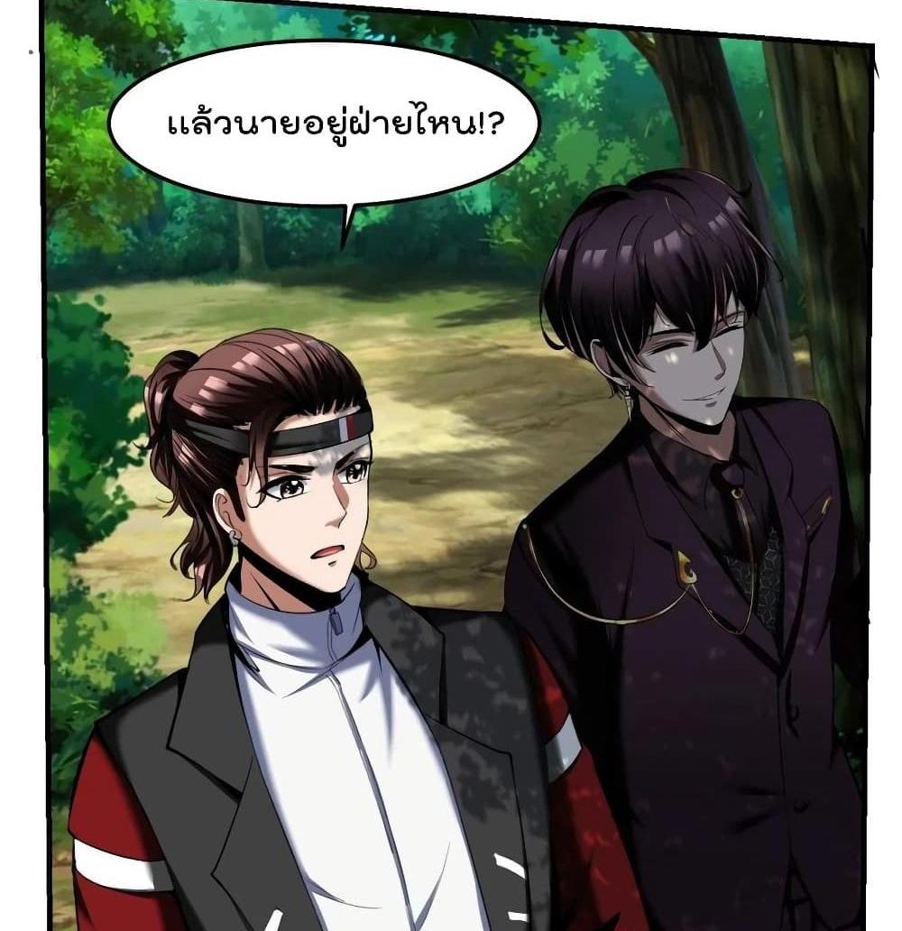Villain Demon-in-law แปลไทย
