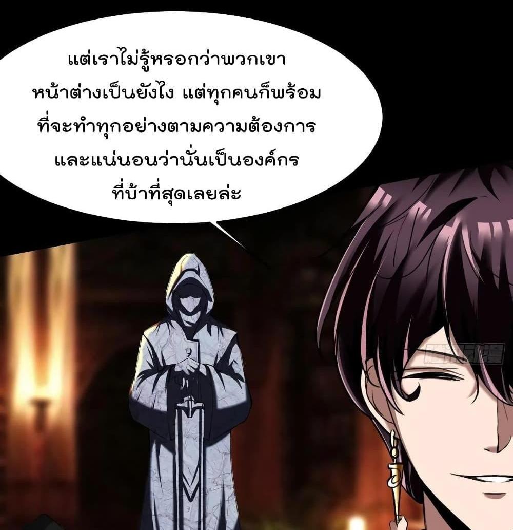 Villain Demon-in-law แปลไทย