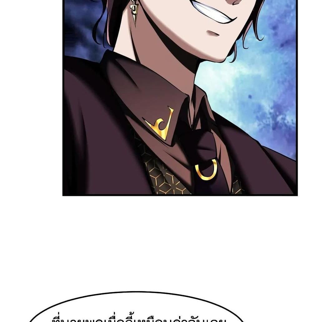 Villain Demon-in-law แปลไทย