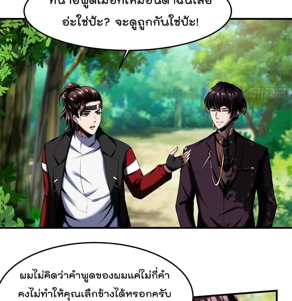 Villain Demon-in-law แปลไทย