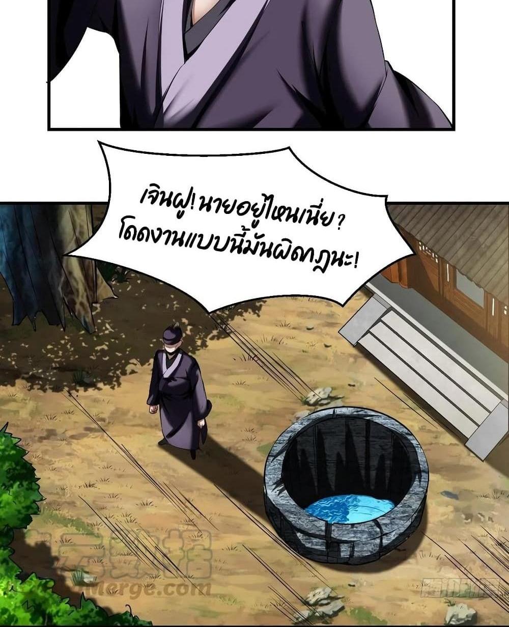 Villain Demon-in-law แปลไทย