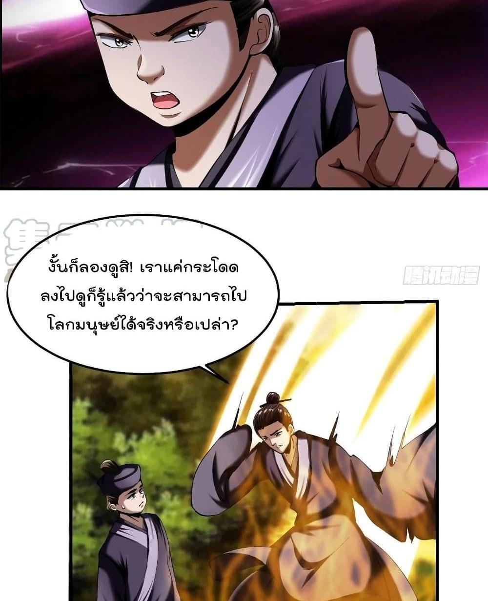 Villain Demon-in-law แปลไทย