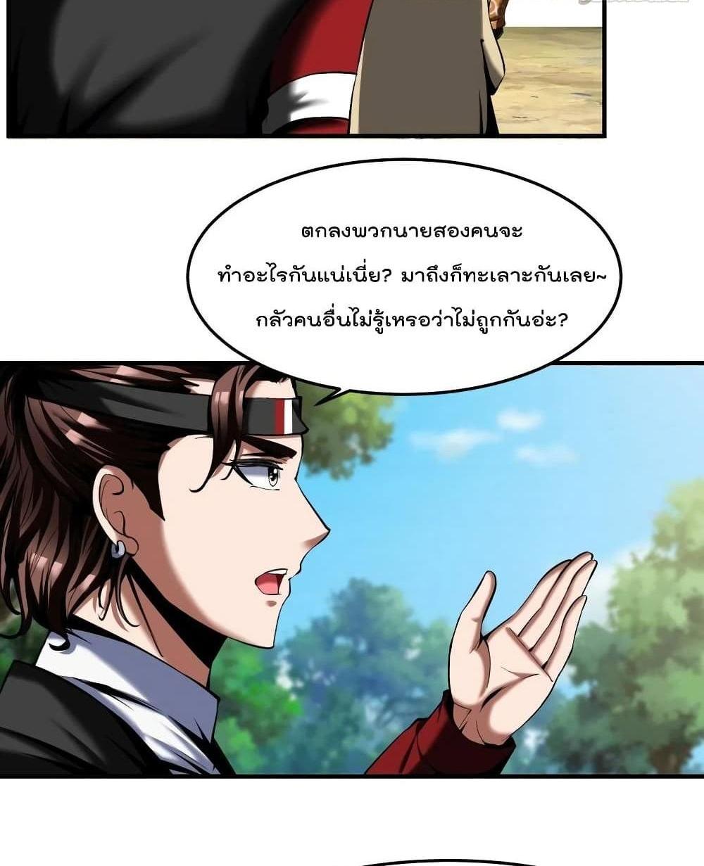 Villain Demon-in-law แปลไทย