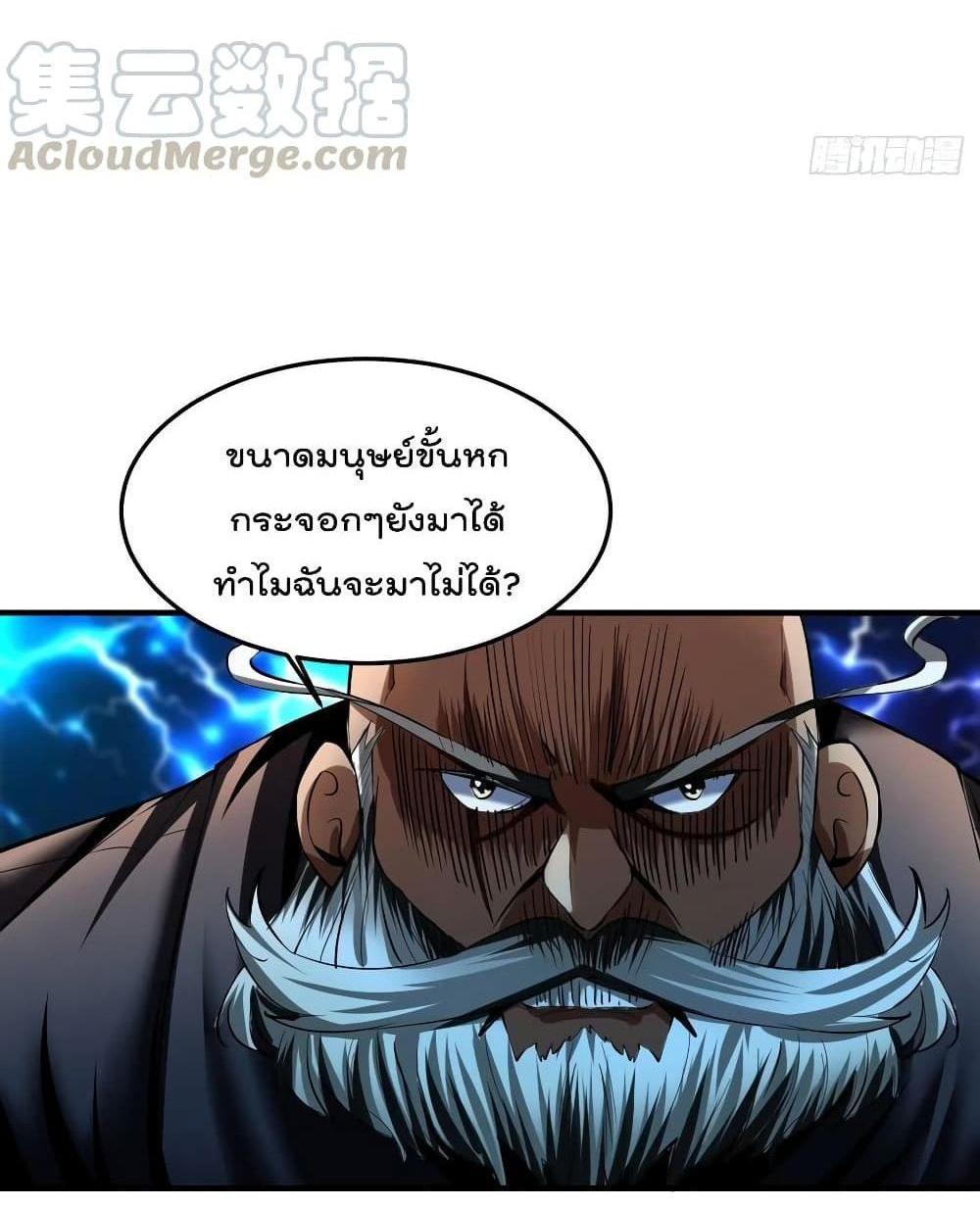 Villain Demon-in-law แปลไทย