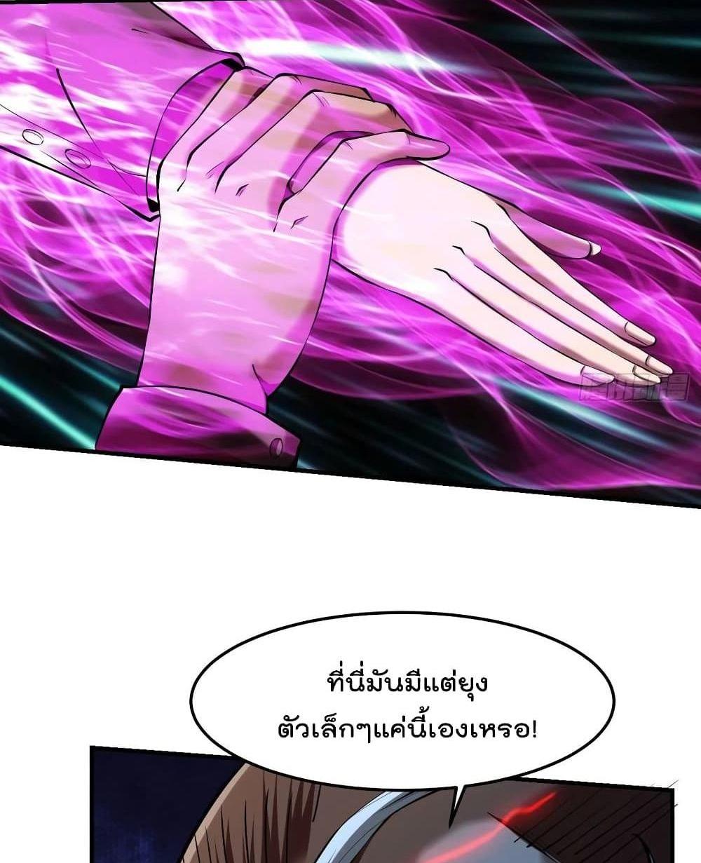 Villain Demon-in-law แปลไทย