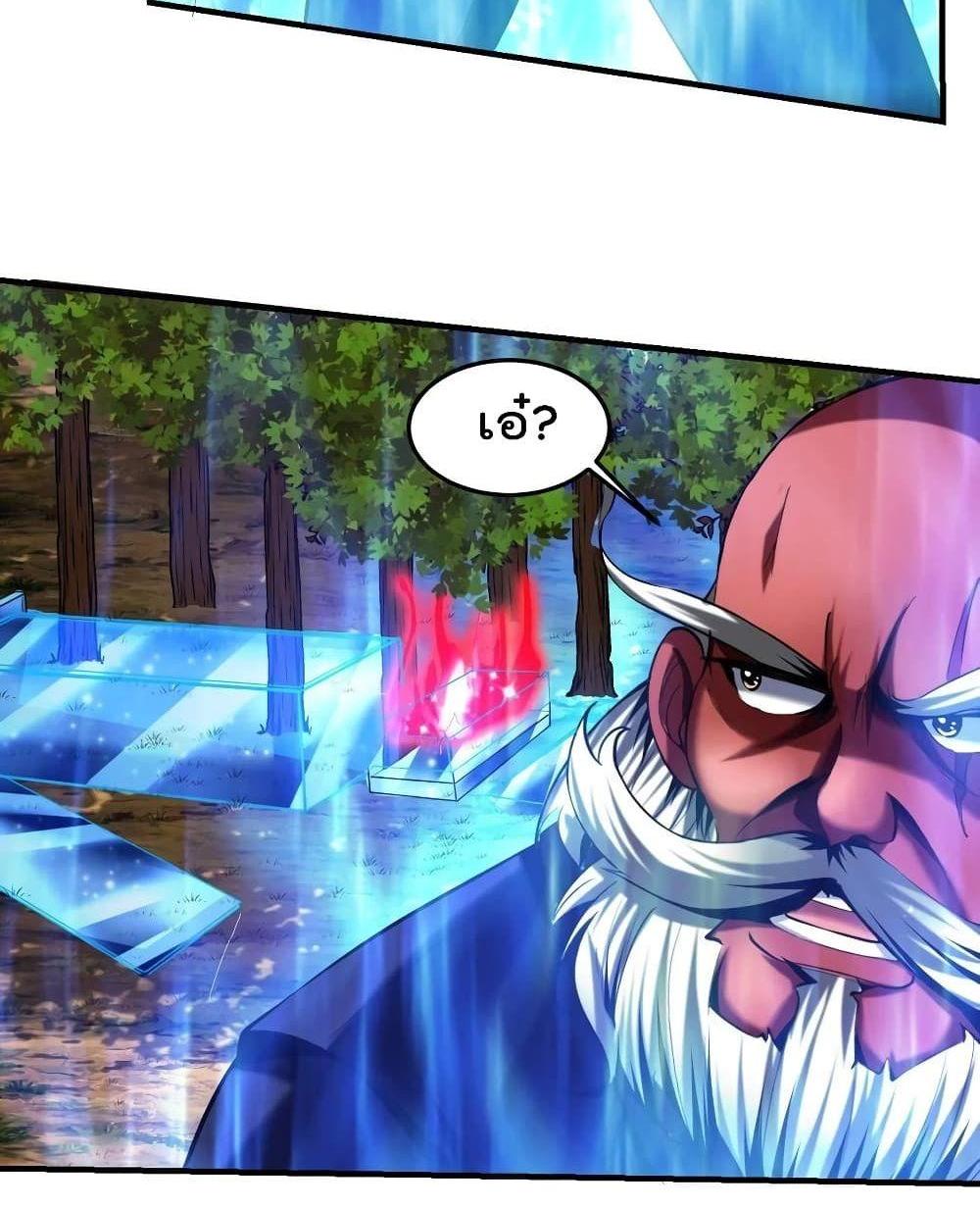 Villain Demon-in-law แปลไทย