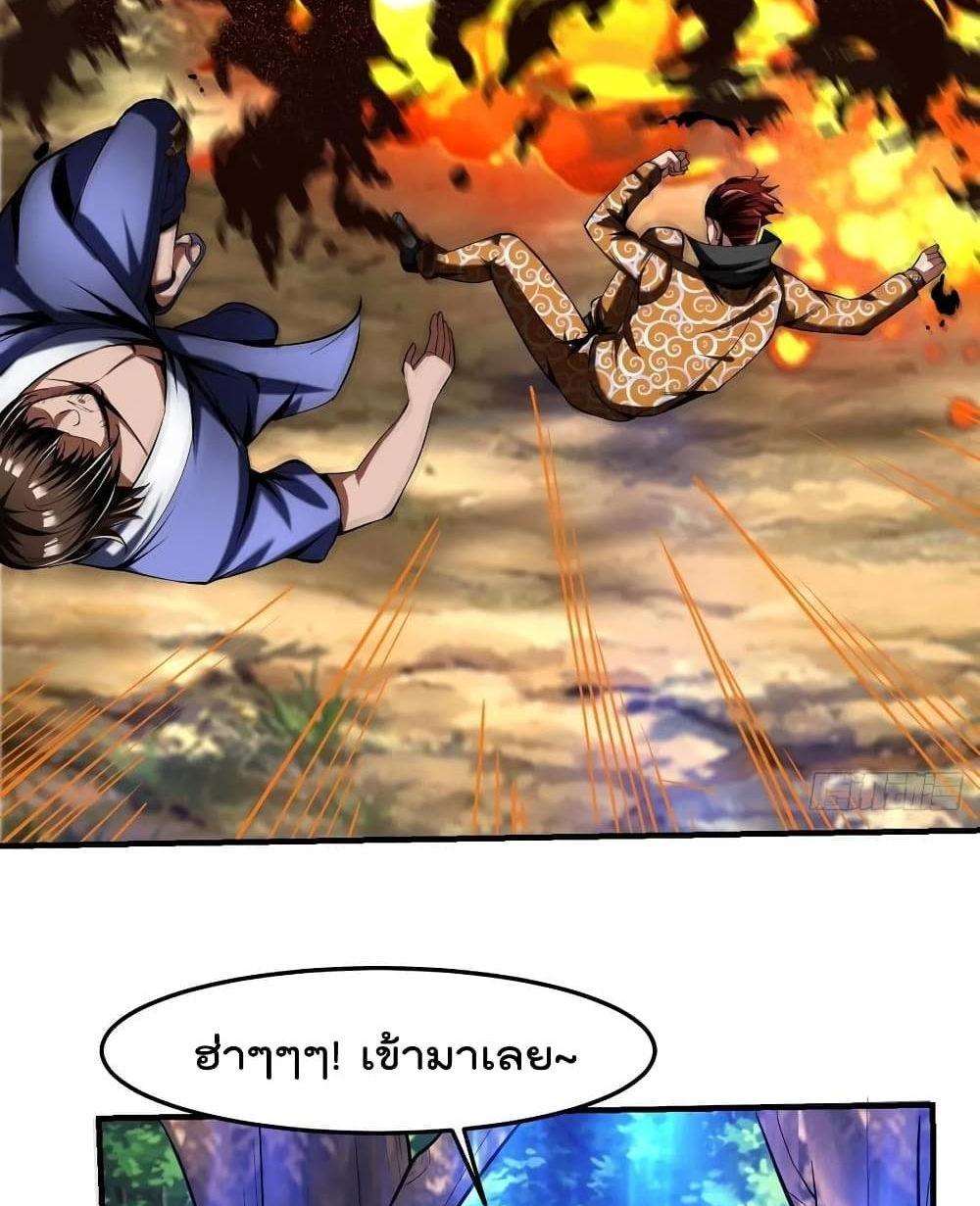 Villain Demon-in-law แปลไทย