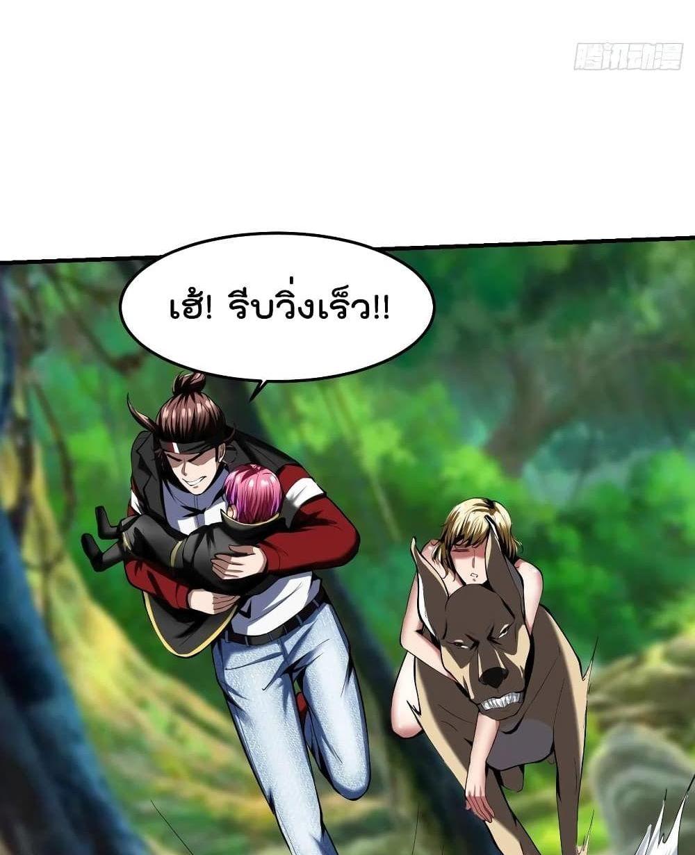 Villain Demon-in-law แปลไทย