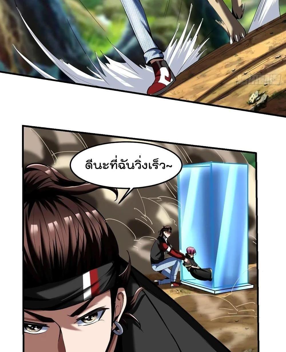 Villain Demon-in-law แปลไทย