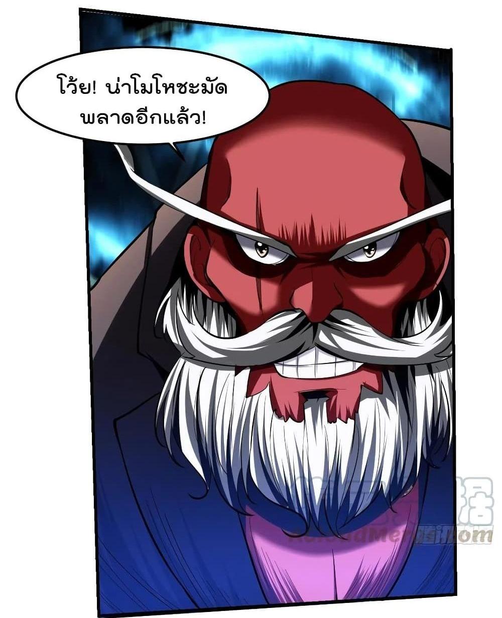 Villain Demon-in-law แปลไทย