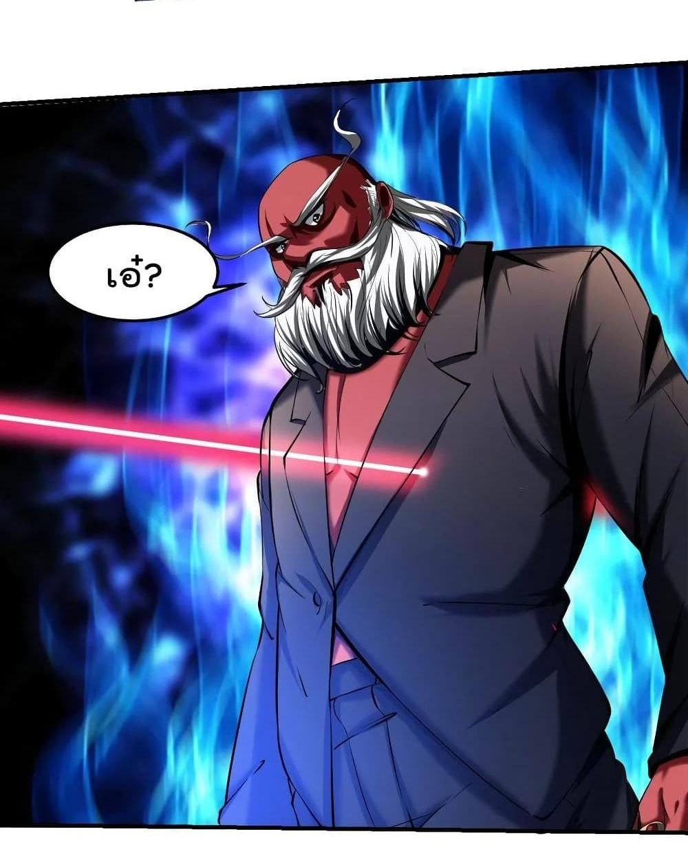 Villain Demon-in-law แปลไทย