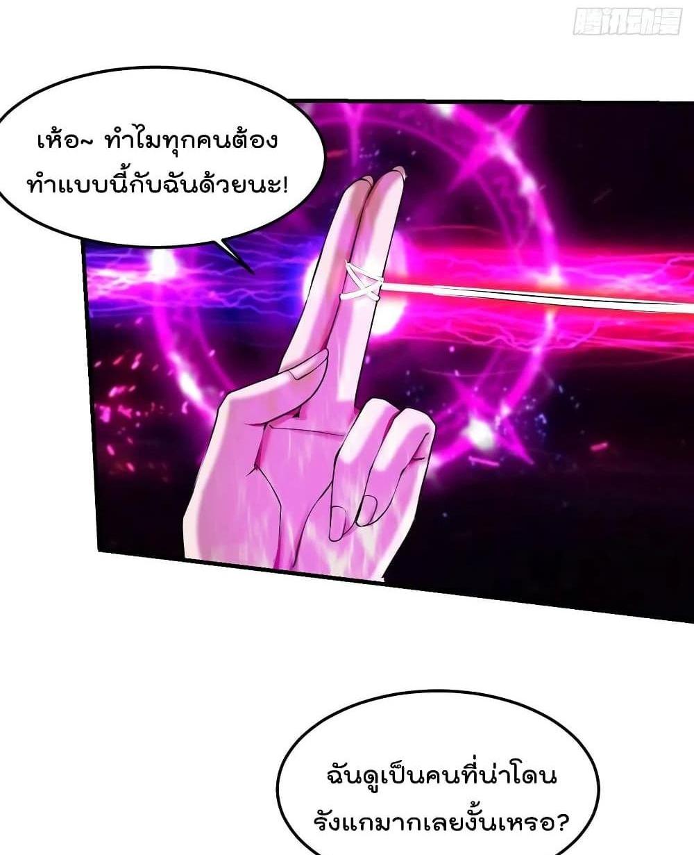 Villain Demon-in-law แปลไทย