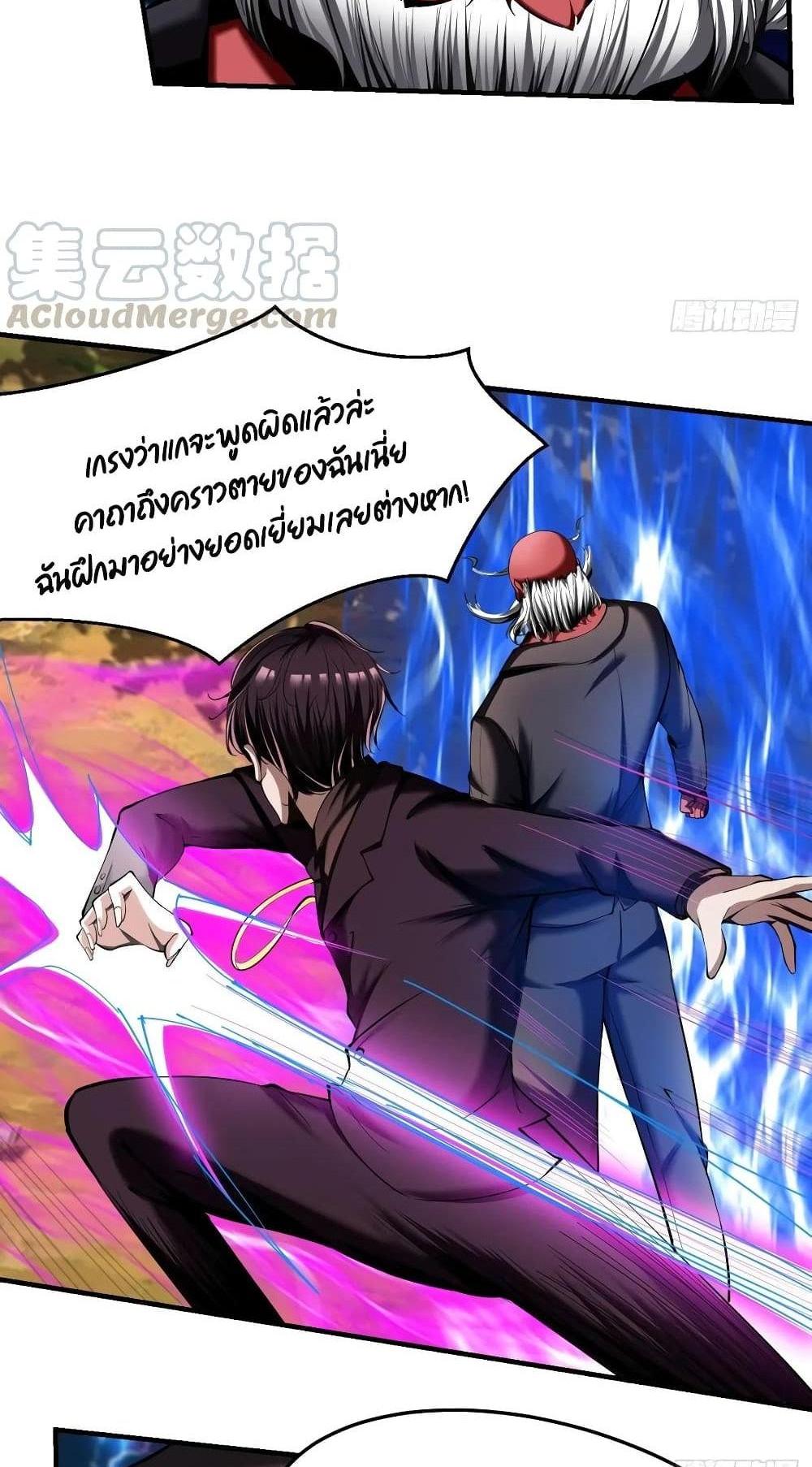 Villain Demon-in-law แปลไทย