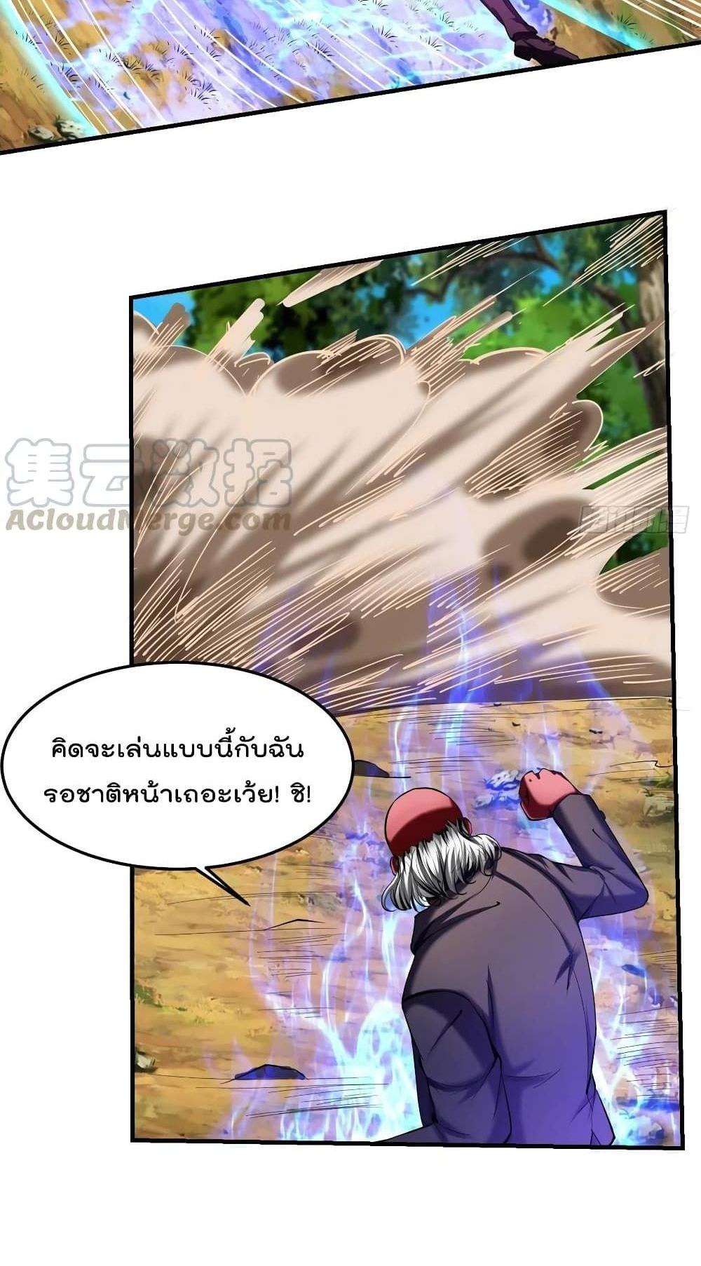 Villain Demon-in-law แปลไทย