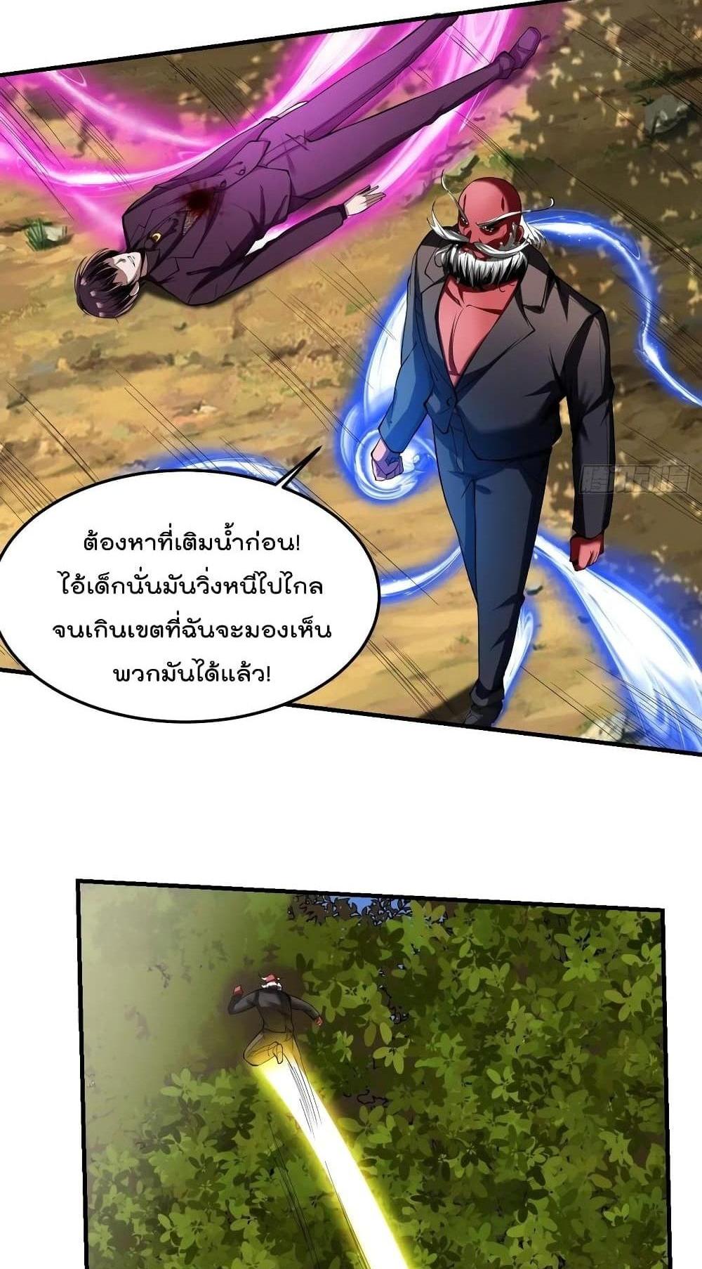 Villain Demon-in-law แปลไทย