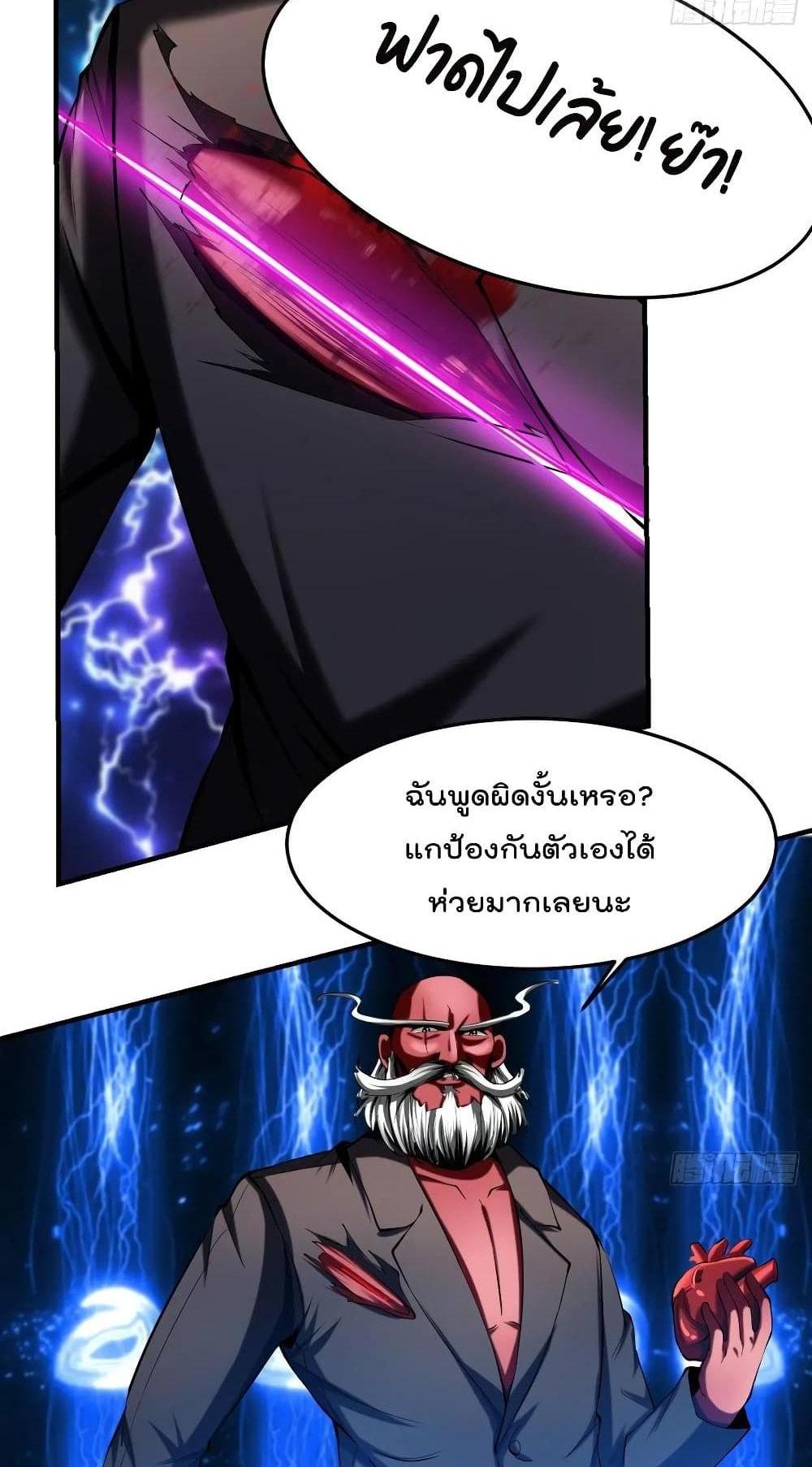 Villain Demon-in-law แปลไทย