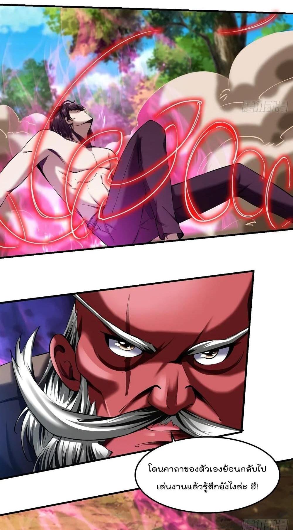 Villain Demon-in-law แปลไทย