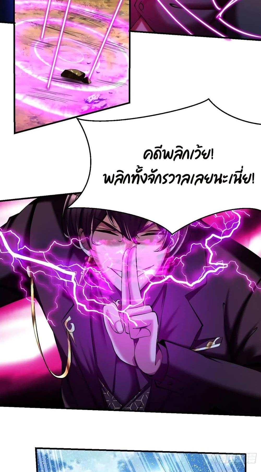 Villain Demon-in-law แปลไทย
