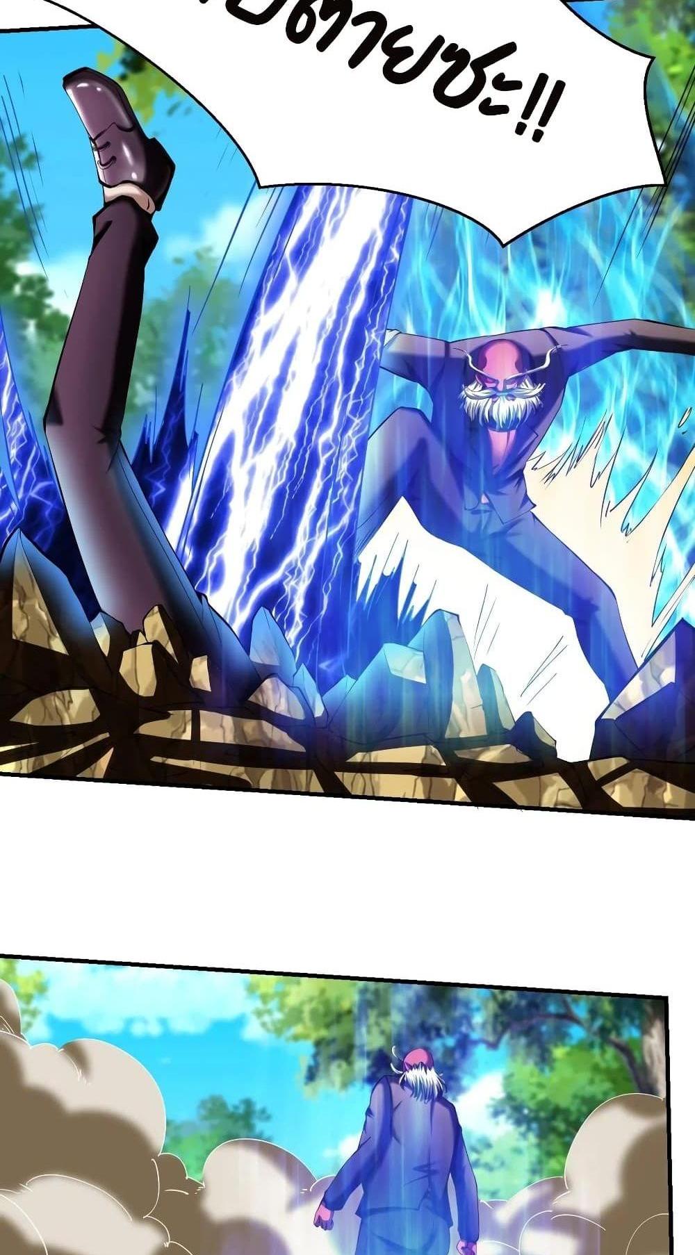 Villain Demon-in-law แปลไทย