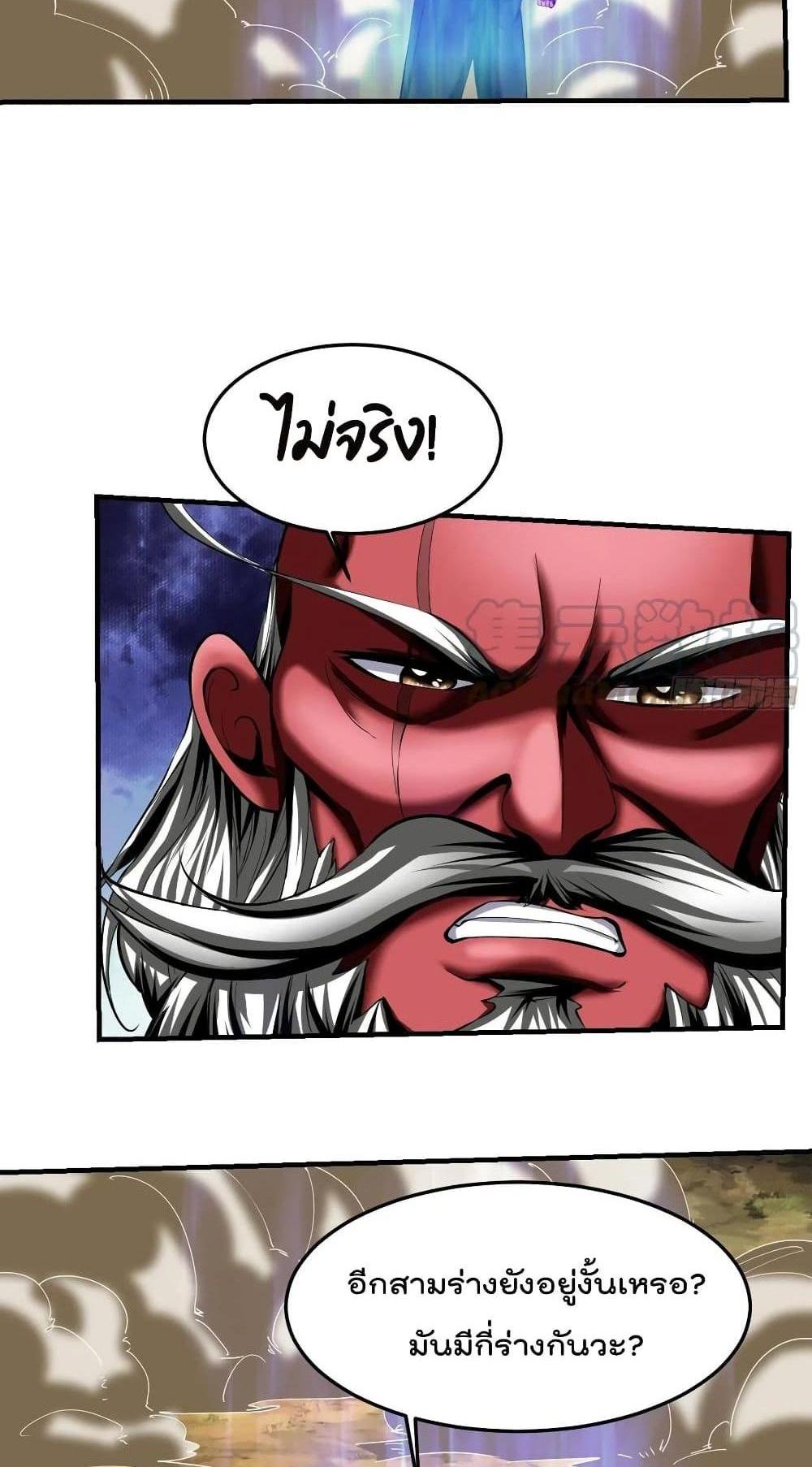 Villain Demon-in-law แปลไทย