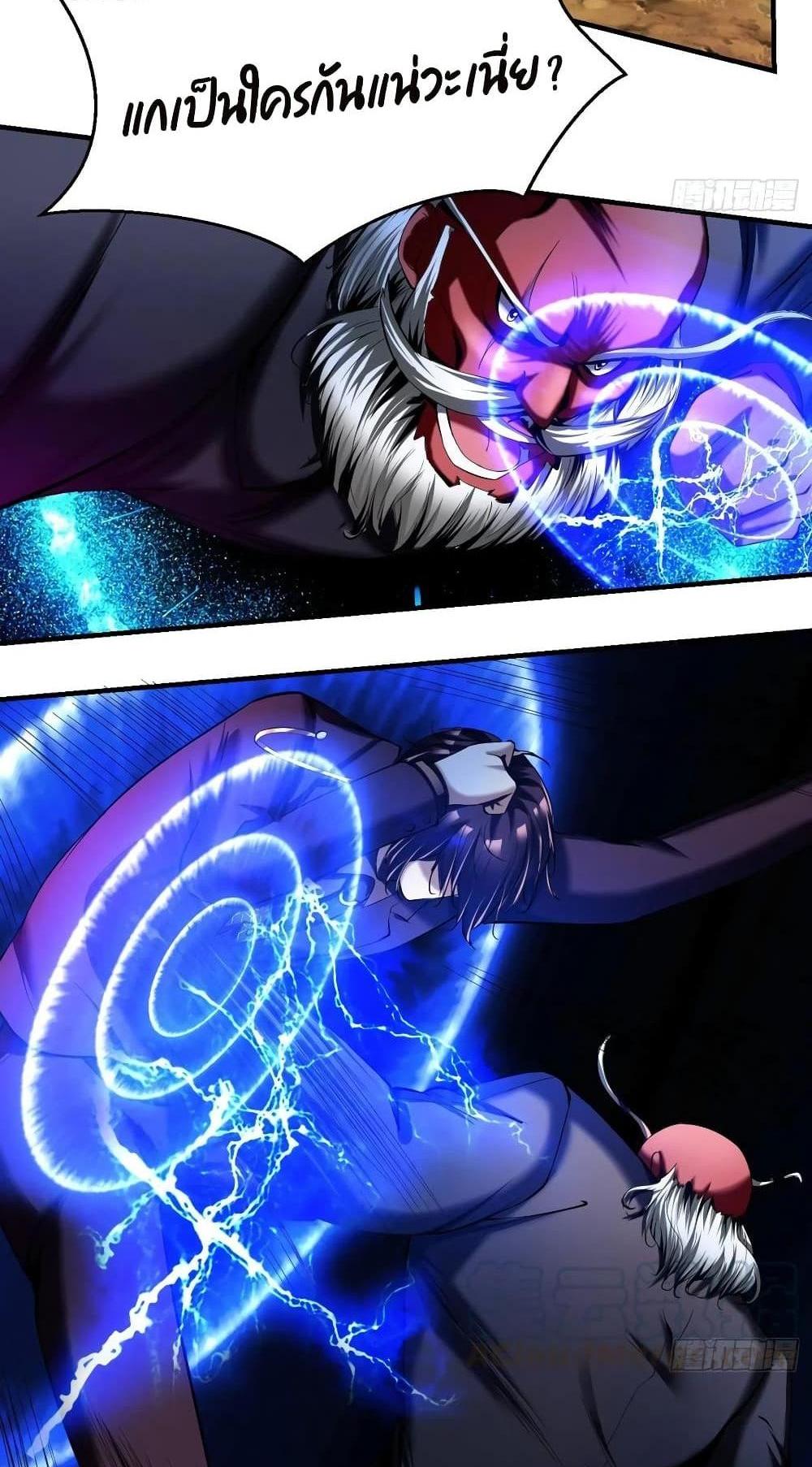 Villain Demon-in-law แปลไทย