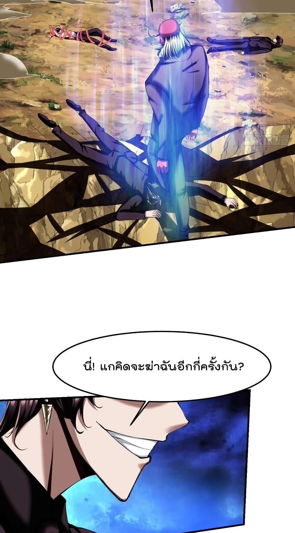 Villain Demon-in-law แปลไทย