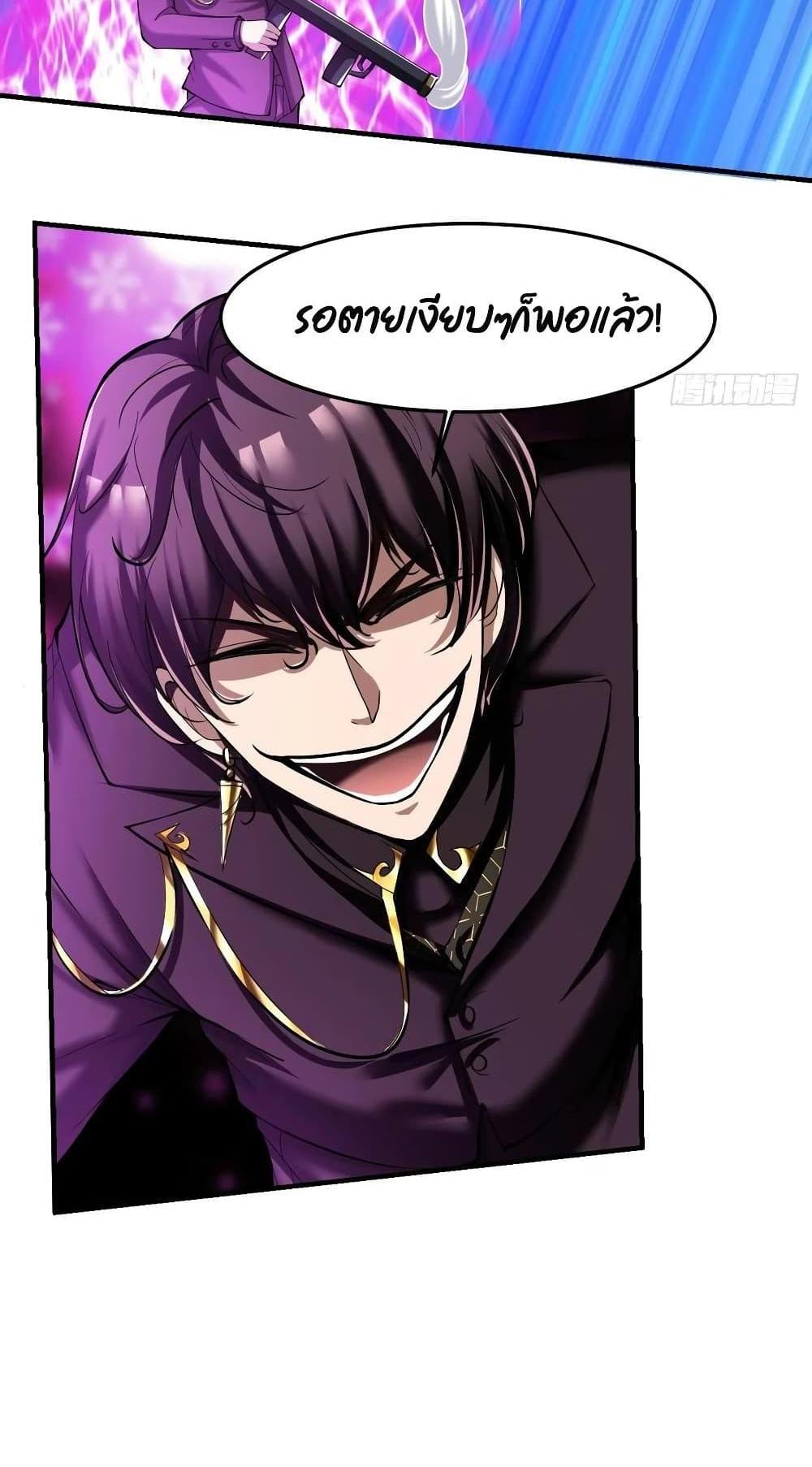 Villain Demon-in-law แปลไทย