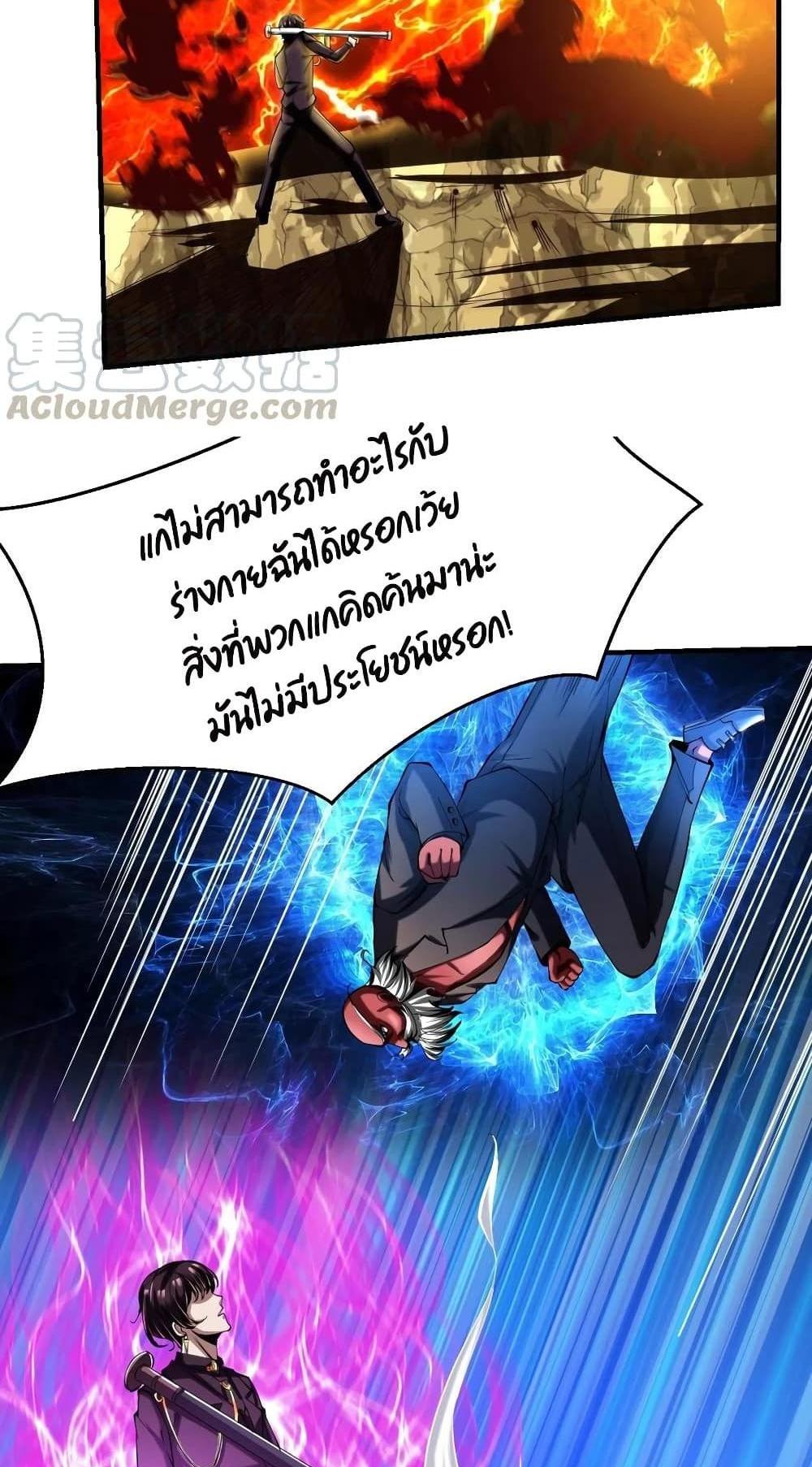 Villain Demon-in-law แปลไทย