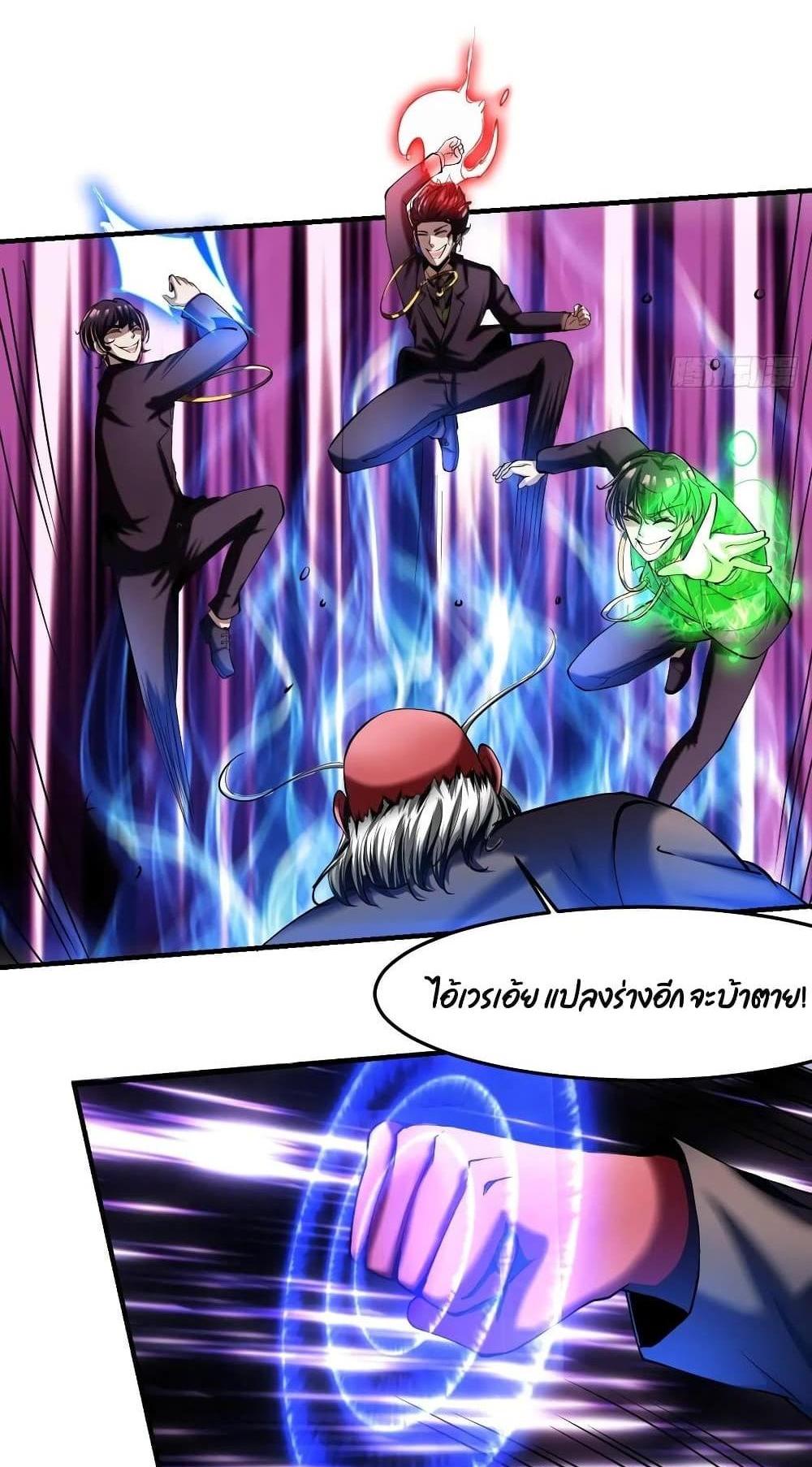 Villain Demon-in-law แปลไทย