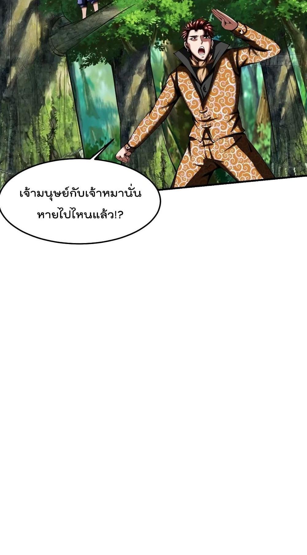 Villain Demon-in-law แปลไทย