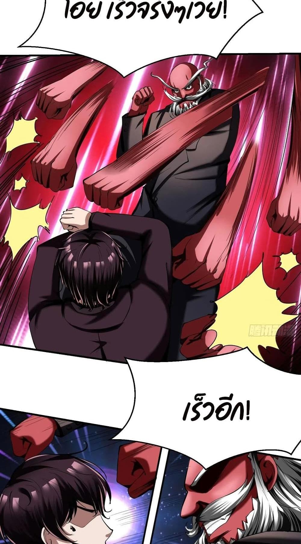 Villain Demon-in-law แปลไทย