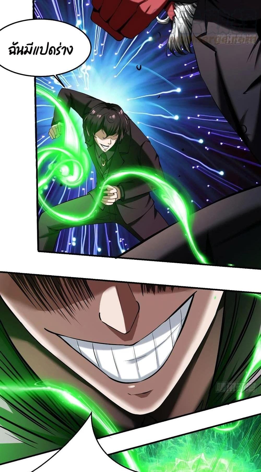 Villain Demon-in-law แปลไทย