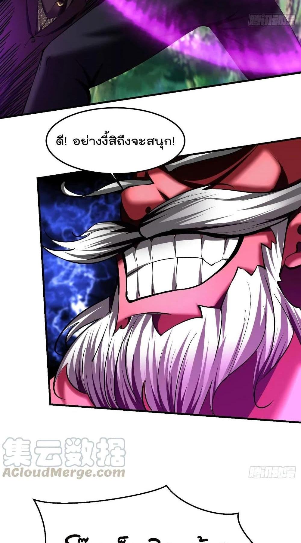 Villain Demon-in-law แปลไทย