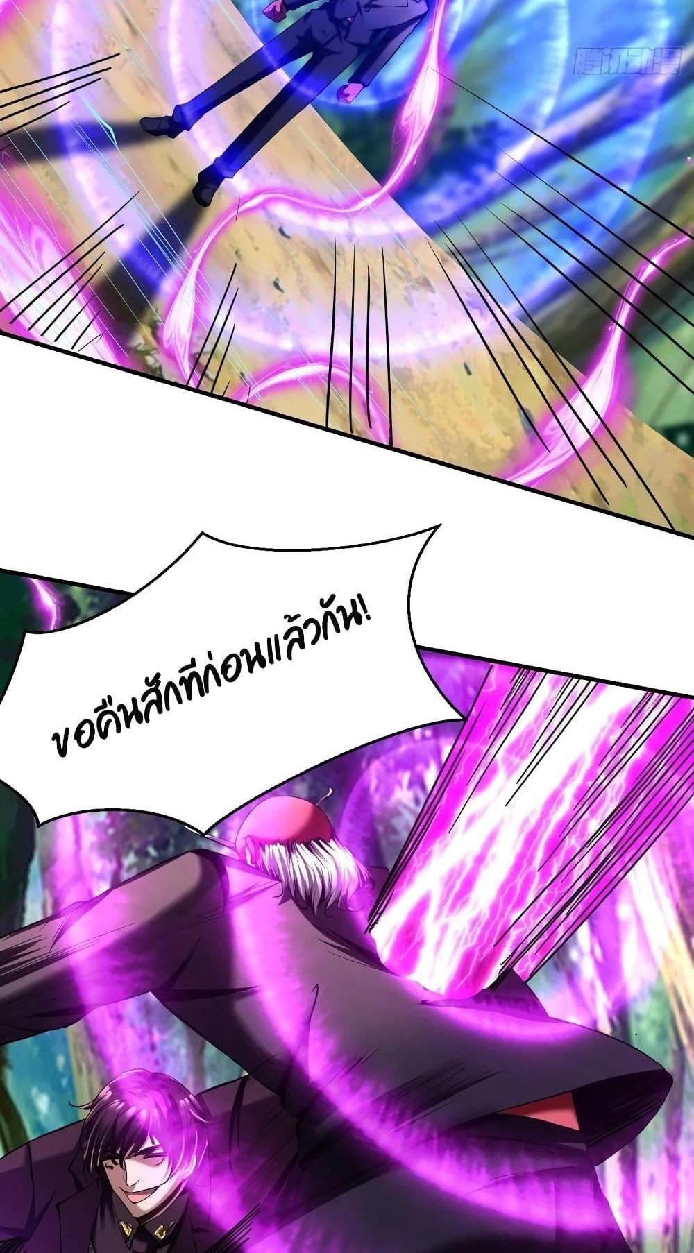 Villain Demon-in-law แปลไทย