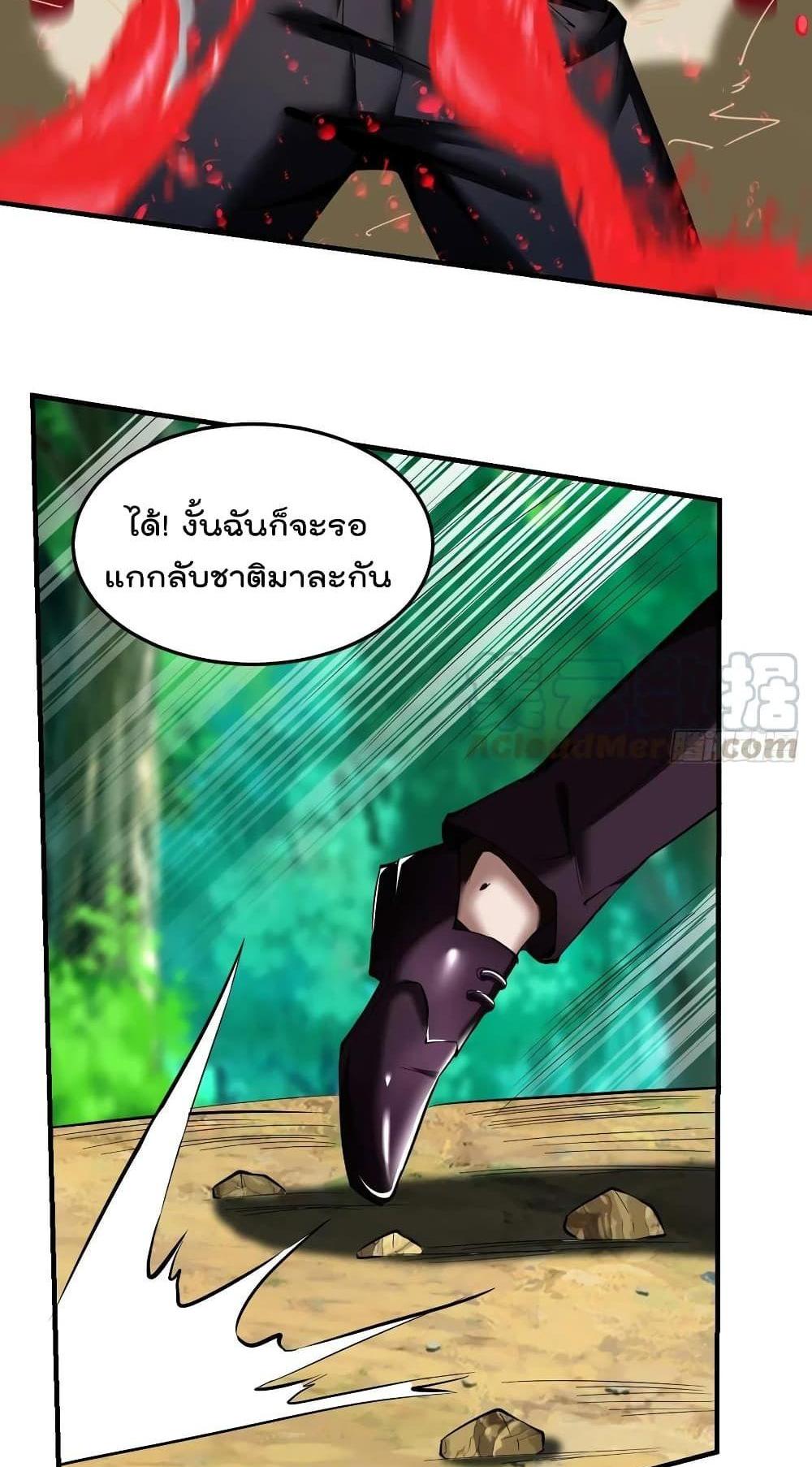 Villain Demon-in-law แปลไทย