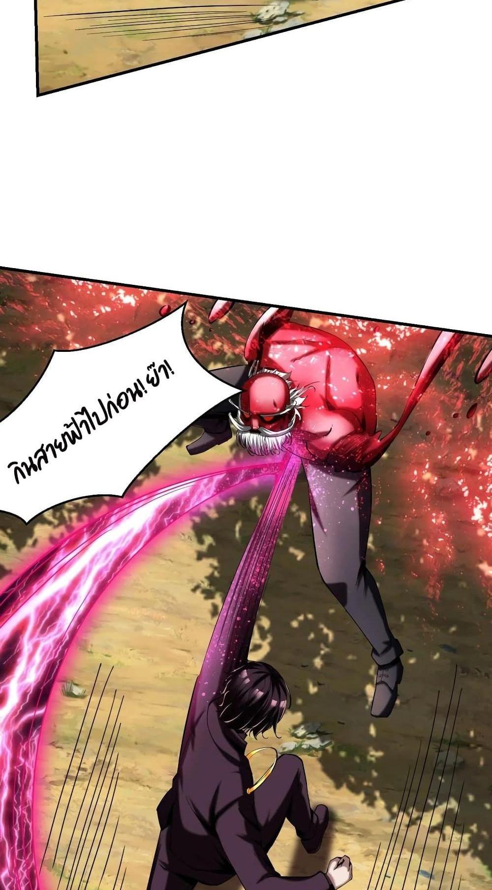 Villain Demon-in-law แปลไทย
