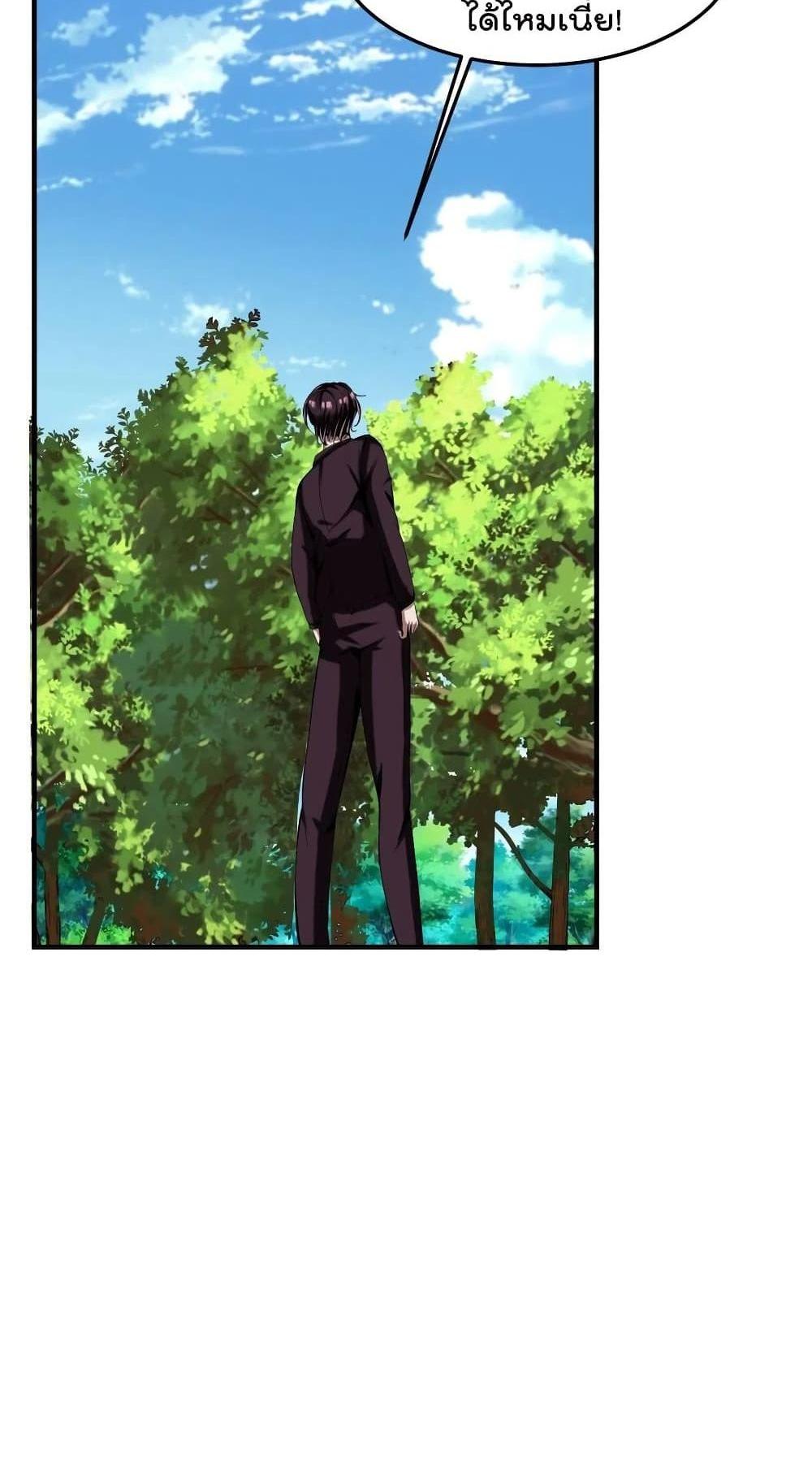Villain Demon-in-law แปลไทย