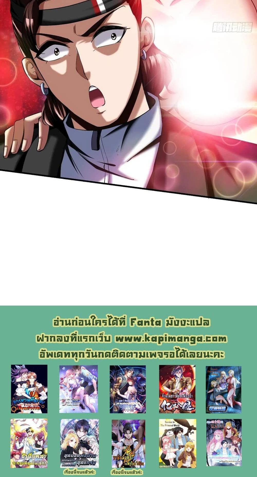 Villain Demon-in-law แปลไทย