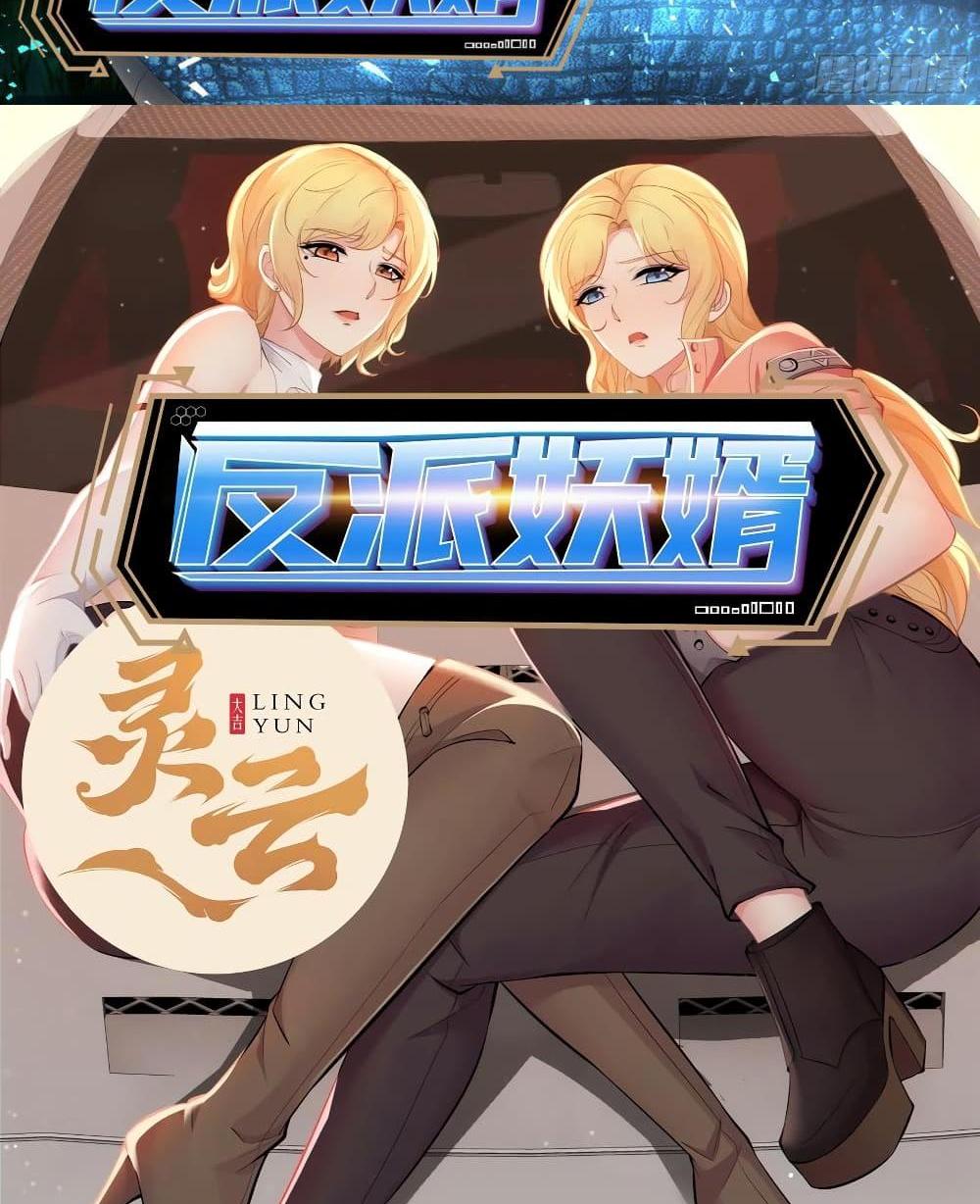 Villain Demon-in-law แปลไทย