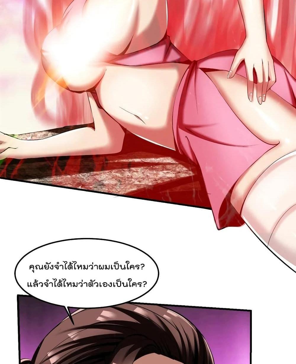 Villain Demon-in-law แปลไทย