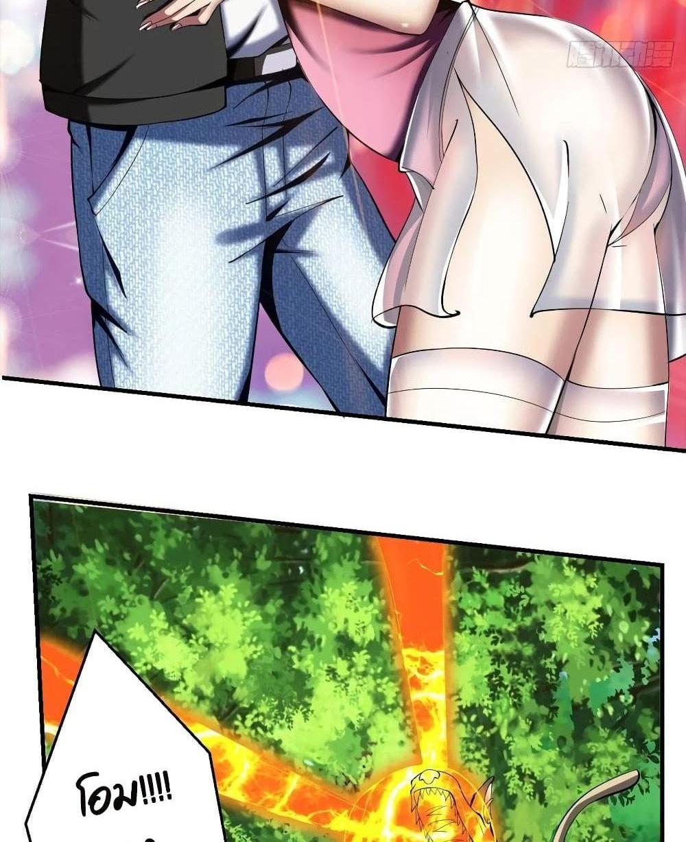 Villain Demon-in-law แปลไทย