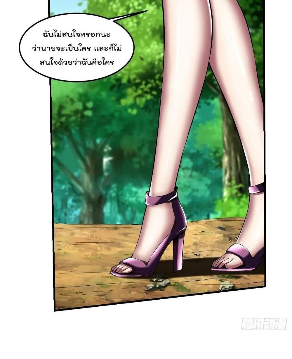 Villain Demon-in-law แปลไทย