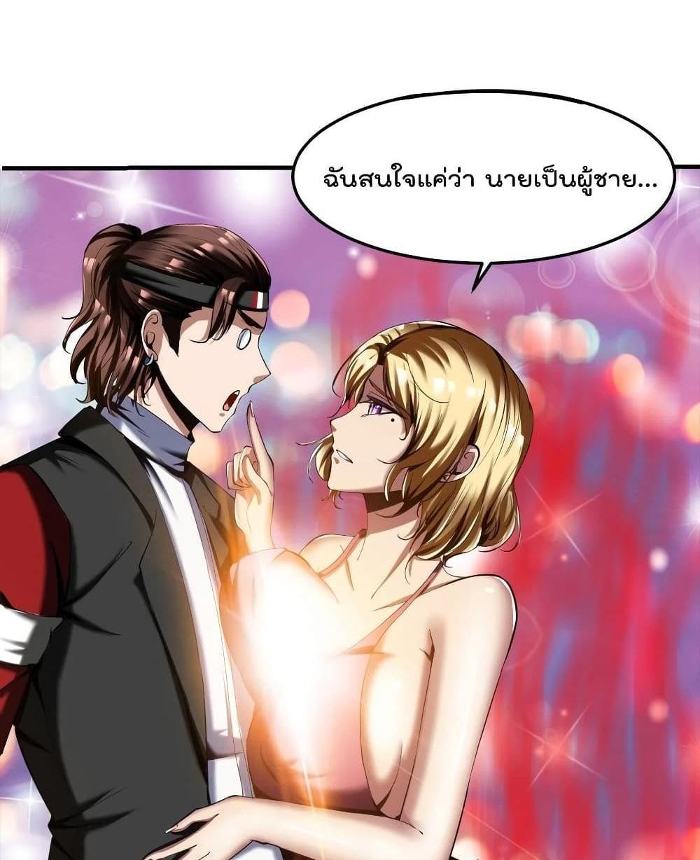 Villain Demon-in-law แปลไทย