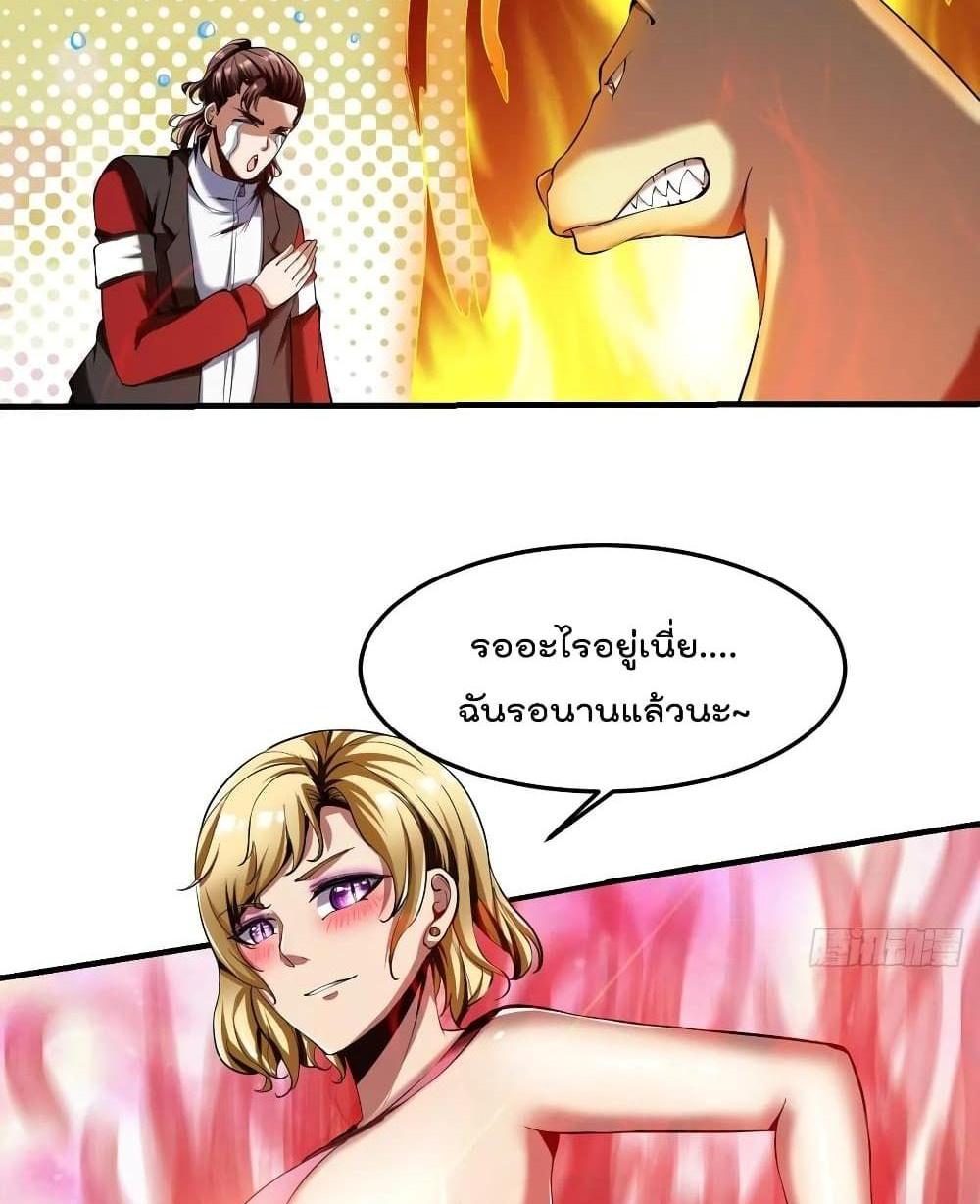 Villain Demon-in-law แปลไทย