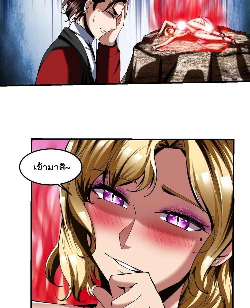 Villain Demon-in-law แปลไทย