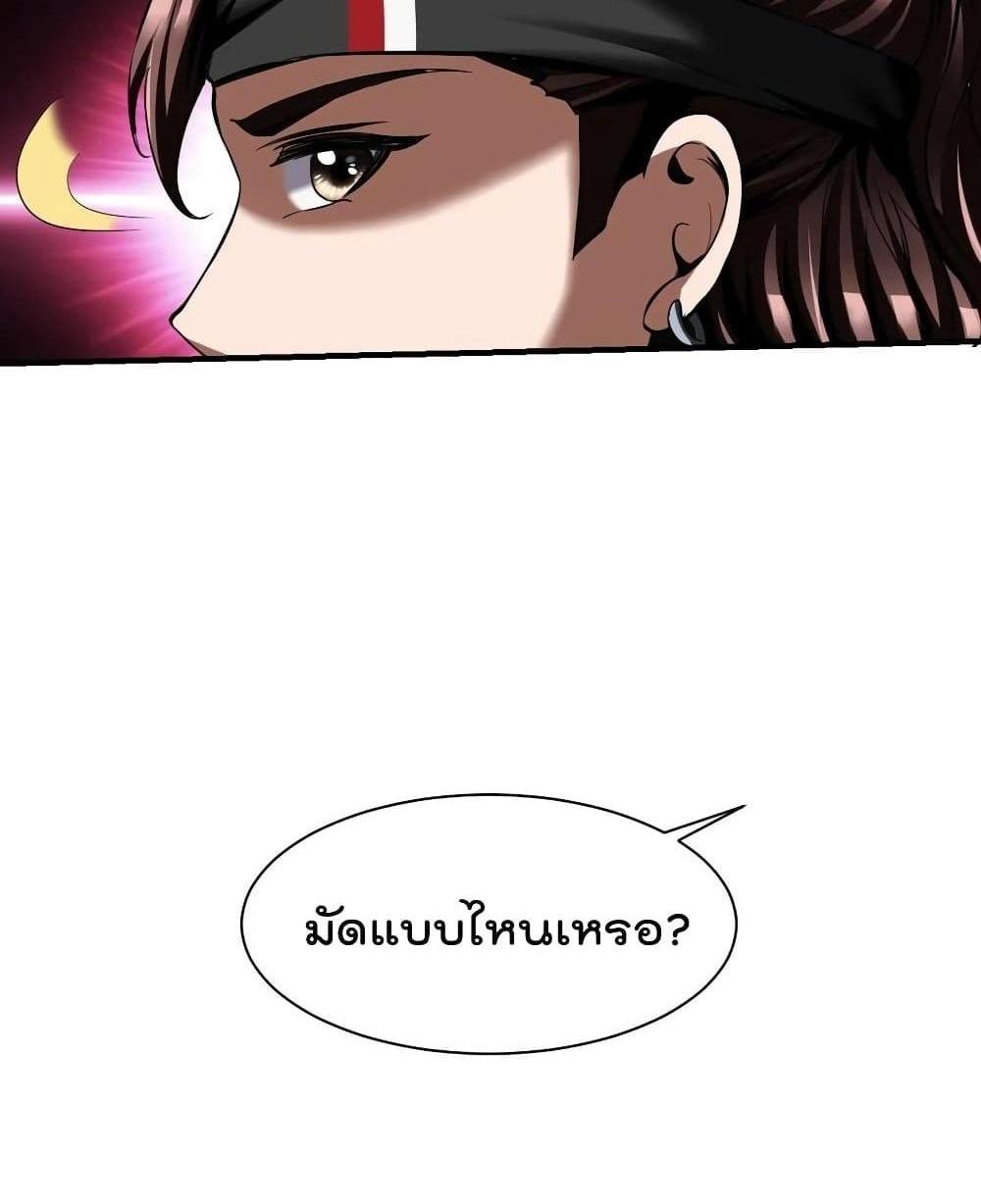 Villain Demon-in-law แปลไทย